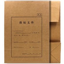 永硕（UOSO）12cm 招投标文件袋 招投标档案袋 A4-200克进口牛皮纸加厚标书袋 25个/捆
