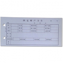 成文厚（CWH） 303-14 固定资产卡 100张/捆