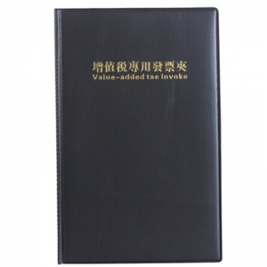 富得快（Fudek）700 增值税专用发票夹/票据夹 4个内页 黑色