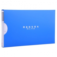 富得快（Fudek）HY511 PP票据夹/强力A5发票夹 蓝色