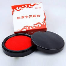 雅齐利（YAQILI）No.60 铜章专用印台/印泥  70MM