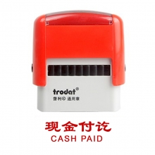 卓达（trodat）4911回墨印章通用章万次印章 CE002（现金付讫 CASH PAID）