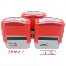 卓达（trodat）4911回墨印章通用章万次印章 CE053（急件 URGENT）