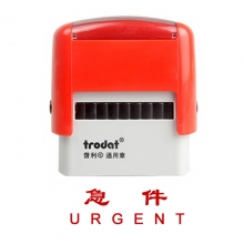 卓达（trodat）4911回墨印章通用章万次印章 CE053（急件 URGENT）