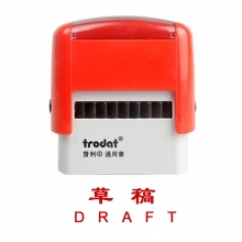 卓达（trodat）4911回墨印章通用章万次印章 CE019（草稿 DRAFT）