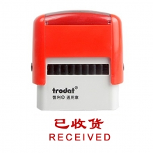卓达（trodat）4911回墨印章通用章万次印章 CE048（已收货 RECEIVED）