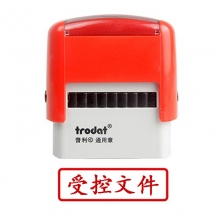 卓达（trodat）4911回墨印章通用章万次印章 C034（受控文件）