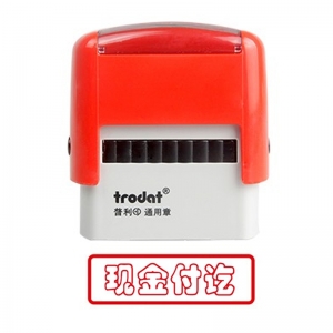 卓达（trodat）4911回墨印章通用章万次印章 C005（现金付讫）