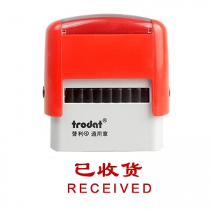 卓达（trodat）4911回墨印章通用章万次印章 CE048（已收货 RECEIVED）